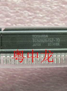 粤中龙 TC528267SZ-70    ZIP40   集成ic 芯片全新原装 有现货