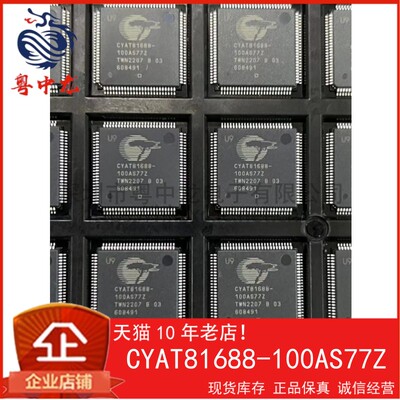 CYAT81688-100AS77Z QFP100粤中龙 全新原装可直拍  一站式配单！