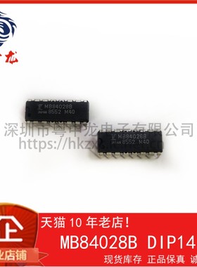 MB84028B DIP14 粤中龙 全新原装可直拍  一站式配单！