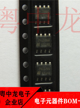 粤中龙 M24C02-WMN3TP  W 丝印24C02WQ 全新进口原装现货 可直拍