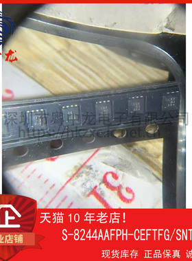 S-8244AAFPH-CEFTFG 粤中龙 全新原装可直拍  一站式配单！