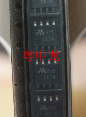 粤中龙 MM1665AHBE  SOP8  全新原装集成IC芯片