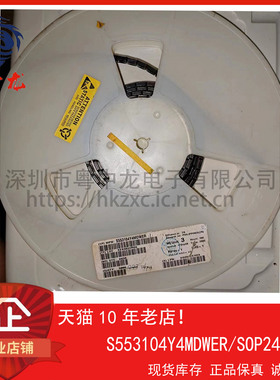 S553104Y4MDWER 粤中龙 全新原装可直拍  一站式配单！