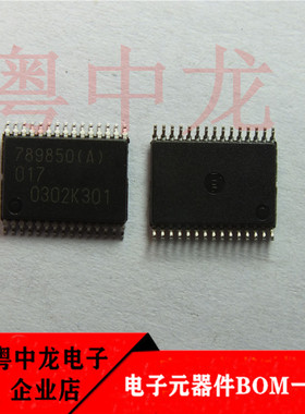 粤中龙 UPD789850MC(A)-017-5A4 SOP30 全新进口原装现货 可直拍
