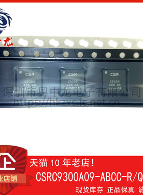 CSRC9300A09-ABCC-R 粤中龙 全新原装可直拍  一站式配单！