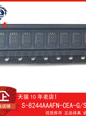 S-8244AAAFN-CEA-G 粤中龙 全新原装可直拍  一站式配单！