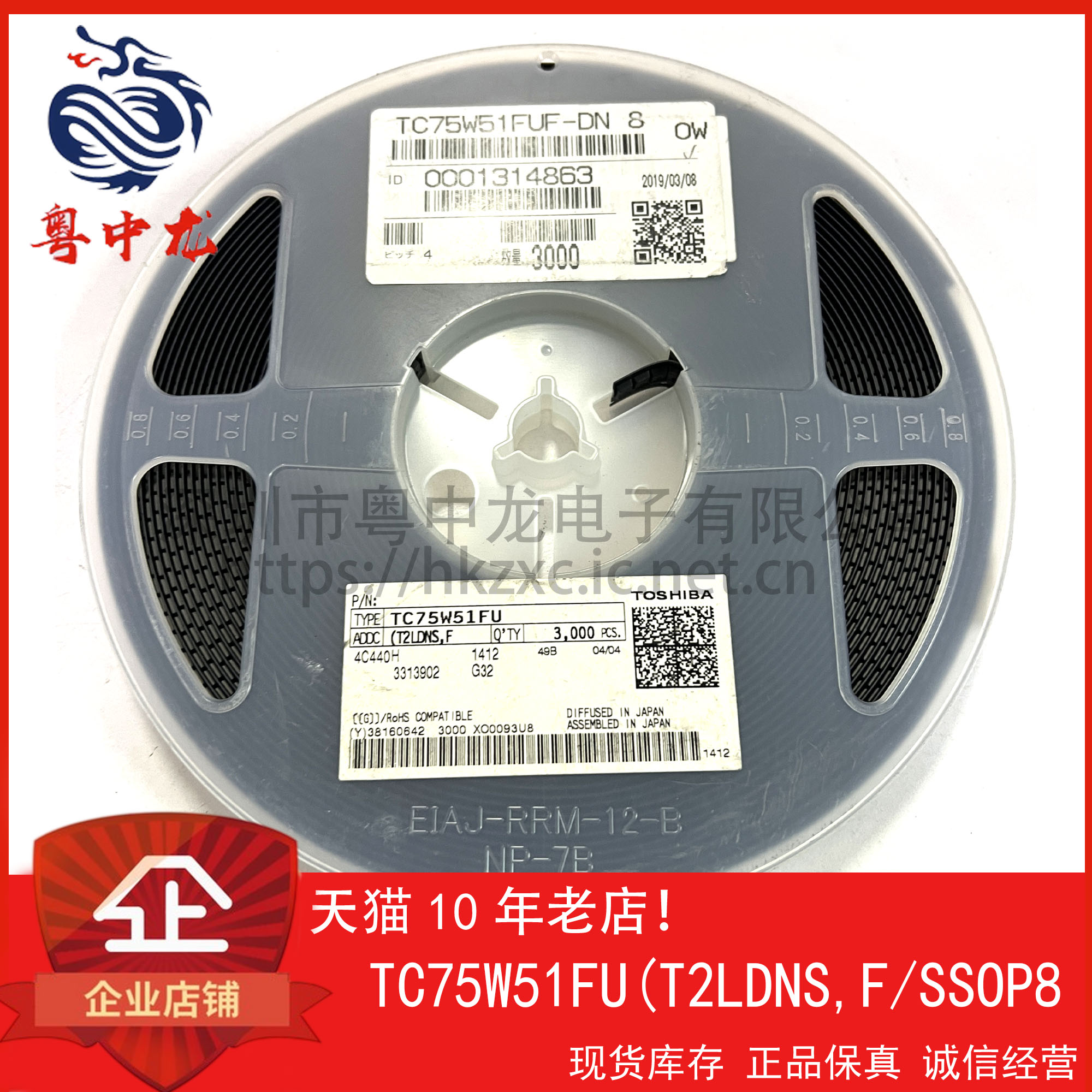 TC75W51FU(T2LDNS,F 粤中龙 全新原装可直拍  一站式配单！