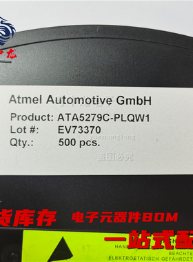 粤中龙 ATA5279C-PLQW1 全新原装现货 电子元器件大全bom表配单