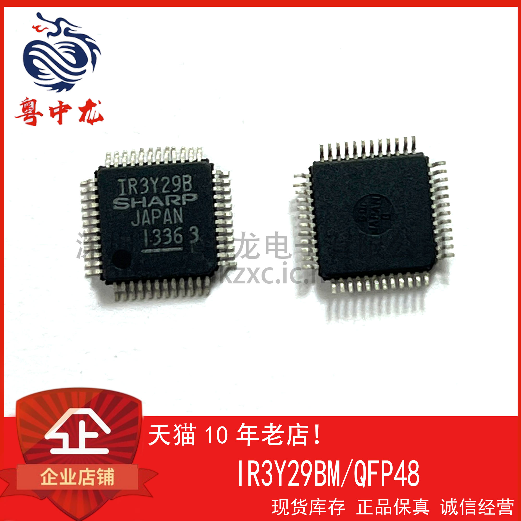 IR3Y29BM 粤中龙 全新原装可直拍  一站式配单！