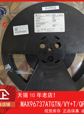 MAX96737ATGTN/VY+T 粤中龙 全新原装可直拍  一站式配单！