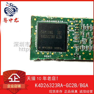 K4D26323RA-GC2B 粤中龙 旧货带板可直拍  一站式配单！