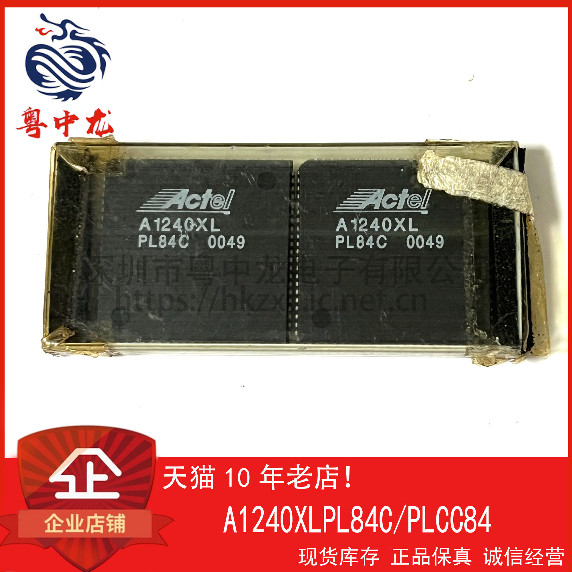 A1240XLPL84C 粤中龙 全新原装可直拍  一站式配单！