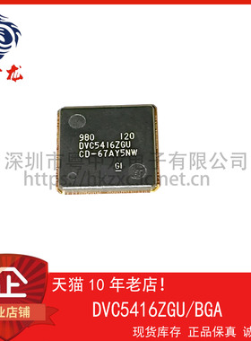 DVC5416ZGU 粤中龙 散新可直拍  一站式配单！