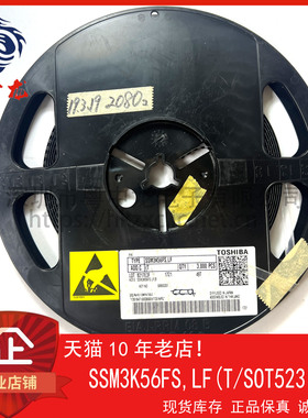 SSM3K56FS,LF(T 粤中龙 全新原装可直拍  一站式配单！