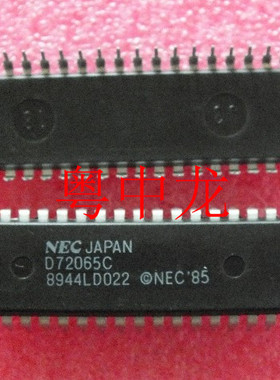 粤中龙 UPD72065C  DIP  电子元器件配单集成电路芯片