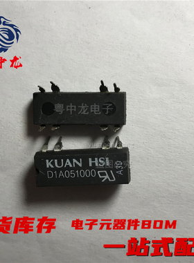 粤中龙 D1A051000  D1A051001  干簧管 电子元器件一站式配单