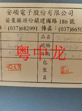 TC3001-U4  丝印TC3001  SOP16 全新进口原装现货 可直拍