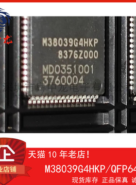 M38039G4HKP 粤中龙 全新原装可直拍  一站式配单！