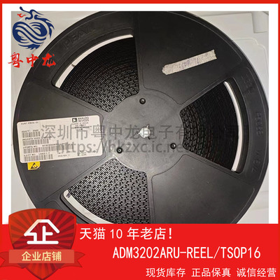 ADM3202ARU-REEL粤中龙 全新原装可直拍  一站式配单！