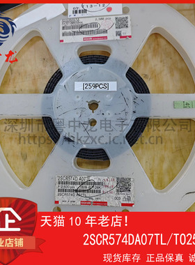 2SCR574DA07TL 粤中龙 全新原装可直拍  一站式配单！