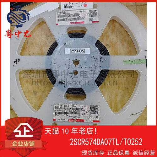 2SCR574DA07TL 粤中龙 全新原装可直拍  一站式配单！