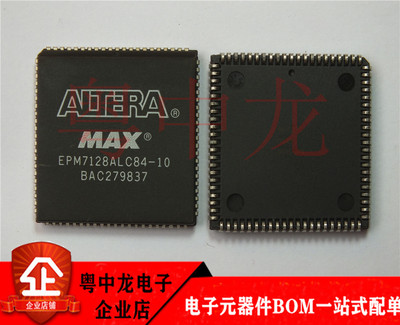 粤中龙 EPM7128ALC84-6  -7  -10  PLCC84全新进口原装现货 可拍