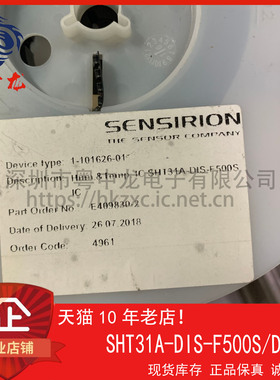 SHT31A-DIS-F500S SHT31A-DIS-B500E 全新原装可直拍 ！