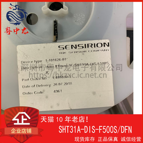 SHT31A-DIS-F500S SHT31A-DIS-B500E 全新原装可直拍 ！