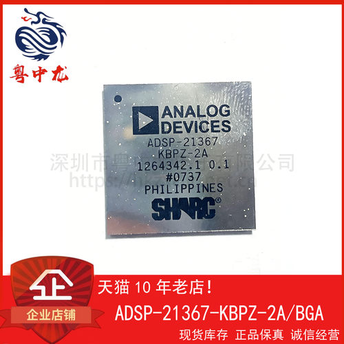 ADSP-21367-KBPZ-2A 32 位浮点数字信号处理器全新原装可直拍！