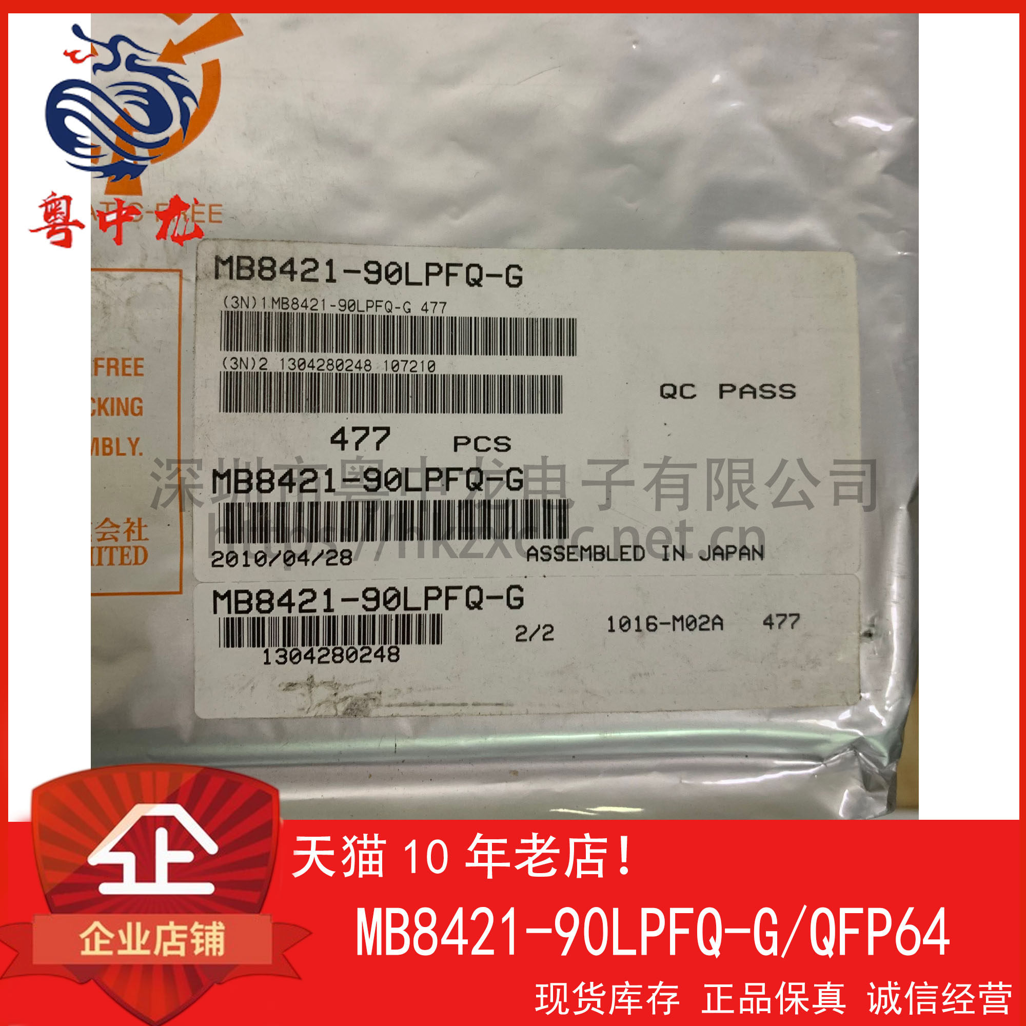 MB8421-90LPFQ-G 粤中龙 全新原装可直拍  一站式配单！