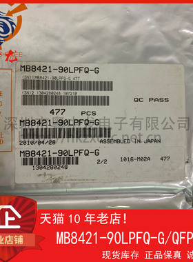 MB8421-90LPFQ-G 粤中龙 全新原装可直拍  一站式配单！