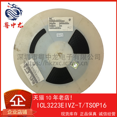 ICL3223EIVZ-T 粤中龙 全新进口原装现货 可直拍