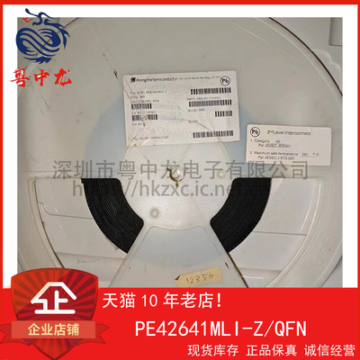 PE42641MLI-Z 粤中龙 全新原装可直拍  一站式配单！