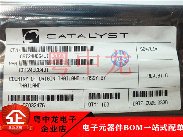 粤中龙CAT24WC64JI 全新进口原装现货 可直拍