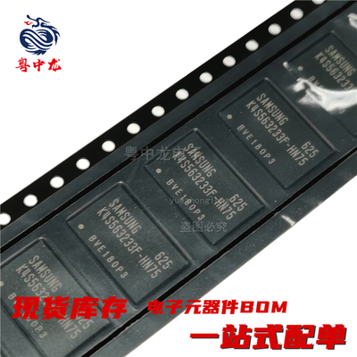 粤中龙 K4S513233F-ENDP  全新原装 电子元器件bom表一站式配单