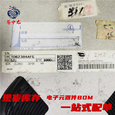 粤中龙 TD62384AFG  全新原装现货 电子元器件大全bom表配单