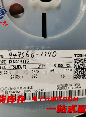 粤中龙 RN2302  全新原装现货 电子元器件大全bom表配单