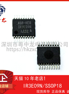 IR3E09N 粤中龙 全新原装可直拍  一站式配单！