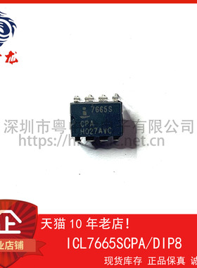 ICL7665SCPA 粤中龙 旧货可直拍  一站式配单！