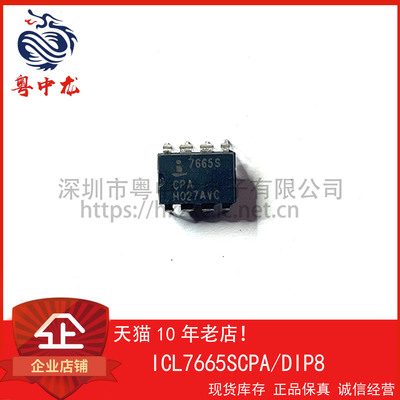 ICL7665SCPA 粤中龙 旧货可直拍  一站式配单！