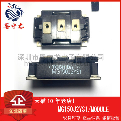 MG150J2YS1 模块 原装正品可直拍