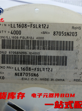 粤中龙 LL1608-FSLR10J  -FSLR12J  -FSLR15J  -FSLR22J 原装全新