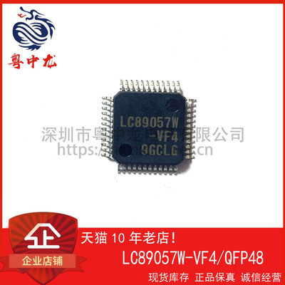 LC89057W-VF4  QFP48  原装正品可直拍