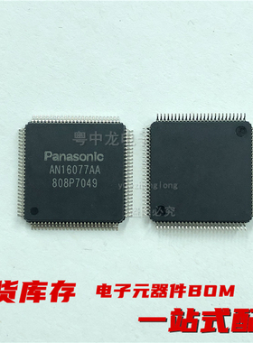 AN16077AAVT  QFP100 全新原装现货可拍 电子元器件一站式配单