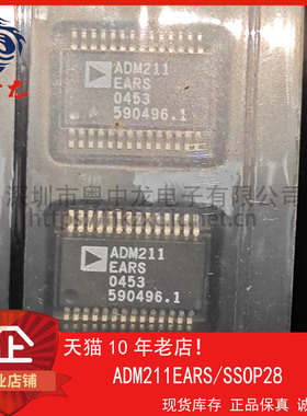 ADM211EARS 粤中龙 全新原装可直拍  一站式配单！