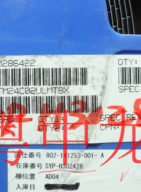 FM24C02ULMT8X原装可直拍