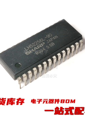粤中龙LH52256L-90 直插28脚 全新原装可拍 电子元器件一站式配单