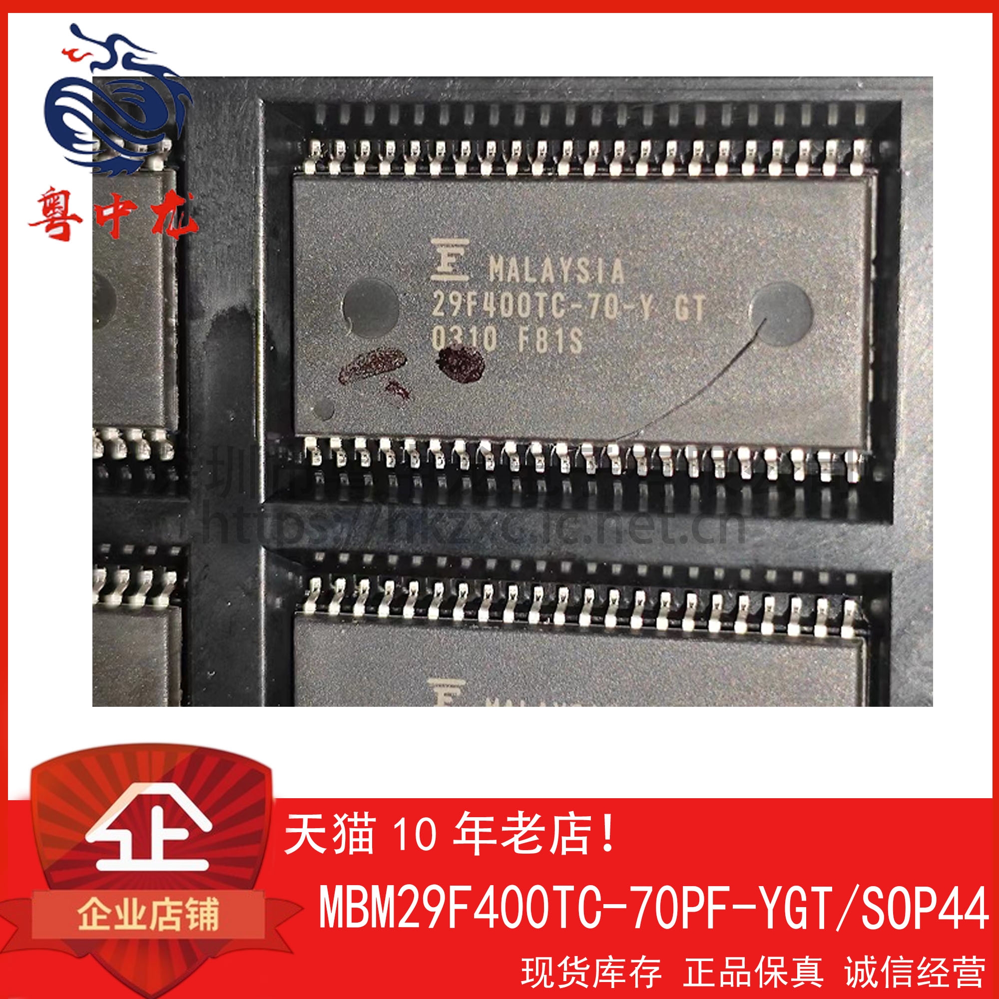 MBM29F400TC-70PF-YGT 粤中龙 全新原装可直拍  一站式配单！
