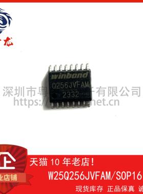 W25Q256JVFAM 粤中龙 原装可直拍  一站式配单！
