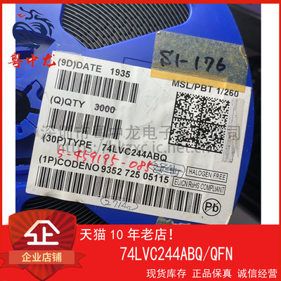 74LVC244ABQ  粤中龙 全新原装可直拍  一站式配单！